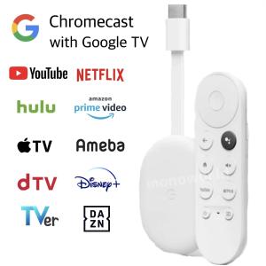 当日発送品 グーグル クロームキャスト リモコン付き Google Chromecast with TV グーグルフォト ミラーリング｜株式会社 モノワールド