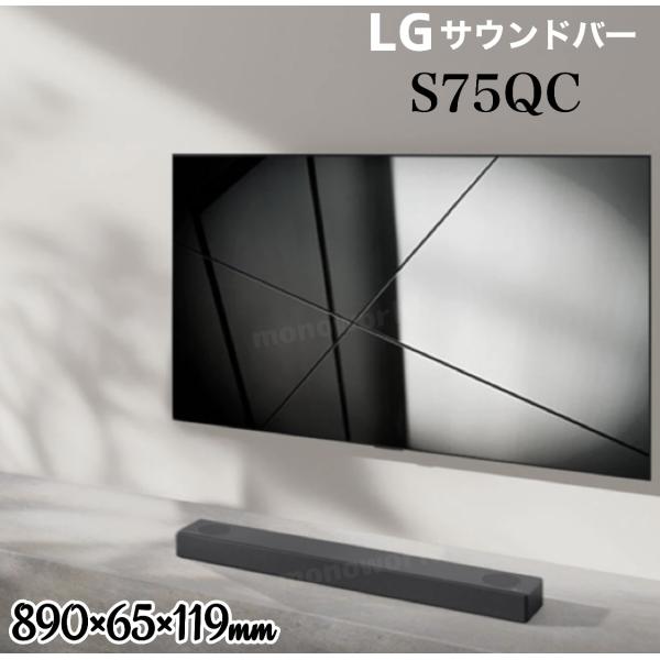 LG ハイクオリティ サウンドバー SOUNDBAR S75QC オーディオ3.0.2ch対応 サウ...