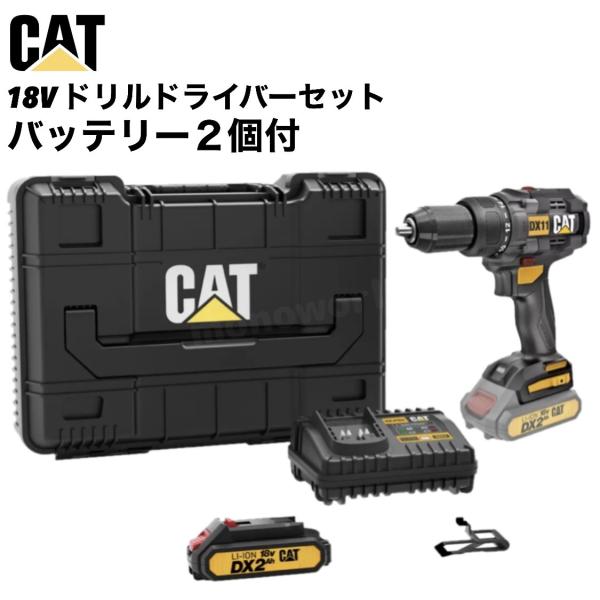 CATERPILLAR 18V ドリルドライバーセット バッテリー2個 ドライバー ドリル CAT工...