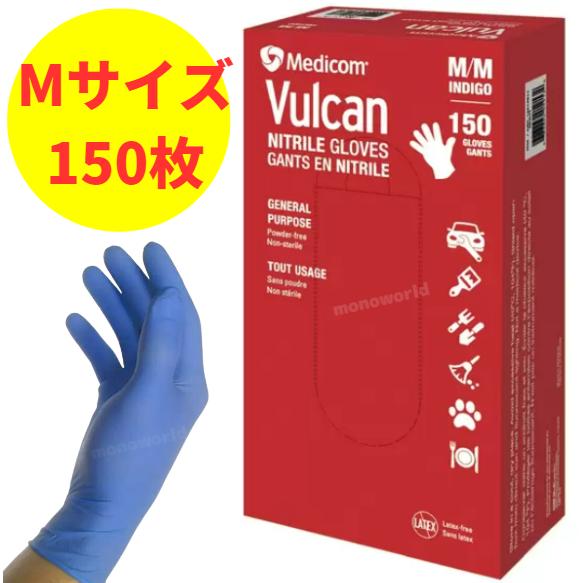 バルカン ニトリルグローブ  レッド/Mサイズ 150枚 VULCAN Nitrile Gloves...