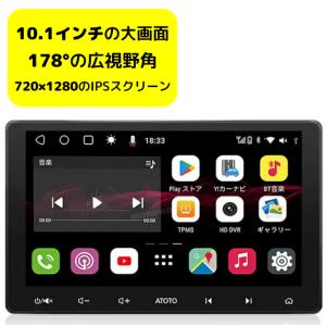 ATOTO S8G2113LT S8 Lite 10.1インチ Bluetooth対応 オーディオ ATOTO S8G2113LT S8 Lite 10.1インチ Bluetooth対応 オーディオ