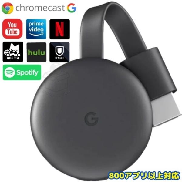 クロームキャスト グーグル Google chromecast チャコール 最新第3世代 GA004...