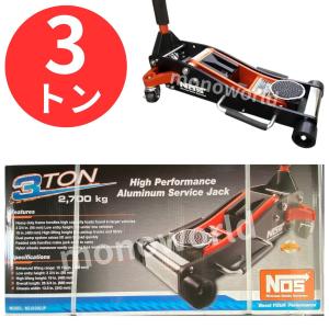 当日発送品 ARCAN アルカン 3t ハイブリッド ジャッキ スチール