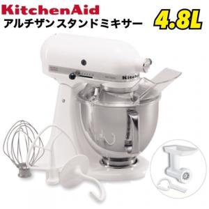 限定特価 当日発送品 メーカー保証付き キッチンエイド アルチザン スタンドミキサー 4.8L ホワイト 9KSM162WH｜株式会社 モノワールド