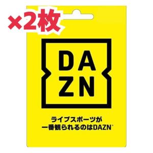 2枚セット完売の為販売終了しました。DAZN 8ヶ月分 新規 継続 視聴期間の継ぎ足しもOK 通常8ヶ月29600円が16900円 DAZN ダゾーン プリペイドカード