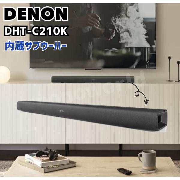 今月の数量限定超特価 当日発送品 デノン Denon サブウーハー内蔵サウンドバー DHT-C210...