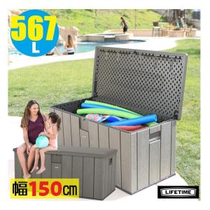 本日特価 個人宅配送OK Lifetime ライフタイム デッキボックス 567L 大型 収納 物置 収納ベンチ  ライフタイム物置 ストレージボックス｜monoworld-japan