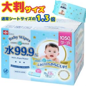 当日発送品 LEC 水99.9% レック 赤ちゃん おしりふき 大判 70枚×15個セット 合計1050枚  べビー用おしりふき Costco コストコ