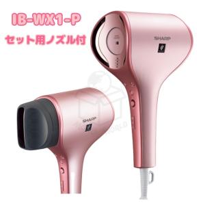 SHARP シャープ ヘアドライヤー beaute A IB-WX2-W [ソルベ