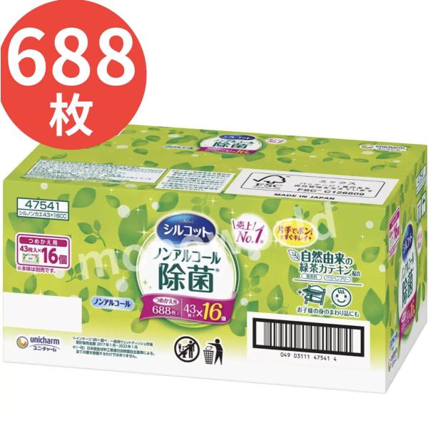 ユニチャーム シルコット ウェットティッシュ 詰め替え用688枚 （本体なし）ノンアルコール 除菌 ...