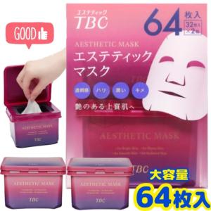 当日発送 TBC エステティックマスク 64枚入 (32枚入 x 2箱） フェイシャルマスク 顔用 パック 美容液マスク フェイスマスク 美容マスク マスク｜株式会社 モノワールド