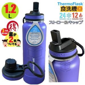 THERMOS - TAKEYA サーモフラスク1.2L 2本セット　魔法瓶 楽天市場】サーモフラスク 2本セットの通販