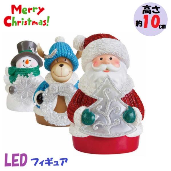 クリスマス ナイトライト 3個セット LEDライト サンタクロース サンタ しか トナカイ スノーマ...