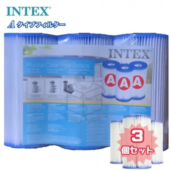 当日発送品 最短翌日着 INTEX フィルターポンプ用 交換フィルター カートリッジ Aタイプ 3個...