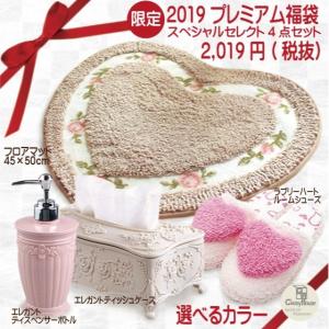 超！福袋 数量限定 可愛い お洒落  選べるカラー クラッシィハウス  2019年スペシャルセレクト インテリア雑貨4点セット　