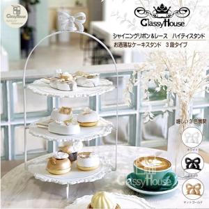 ディスプレイスタンド ハイティースタンド スイーツラック お洒落 可愛い 3段 クラッシィハウス シャイニングリボン レース ハイティスタンド 3段 C19aw 1 4 005 1 Classy House 通販 Yahoo ショッピング