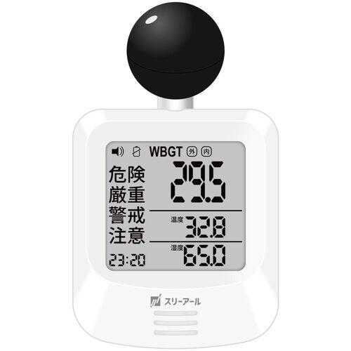 【在庫あり】スリーアールソリューション　3R-BHM01　熱中症指数モニター　黒球式