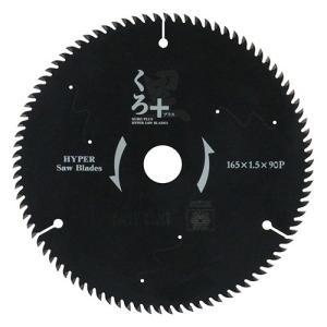 SK11 くろプラス(木工チップソー) 165x90P