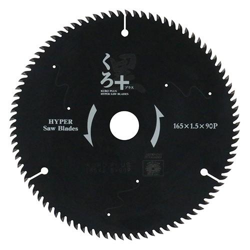 SK11 くろプラス(木工チップソー) 165x90P