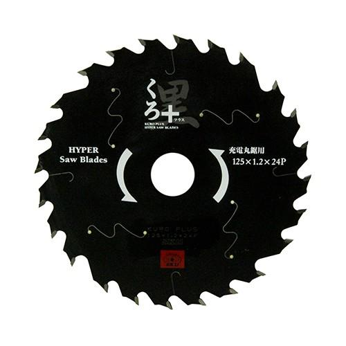 SK11 くろプラス(充電用) 125X24P