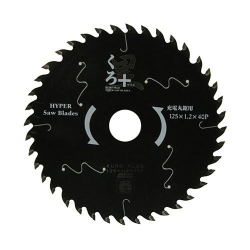 SK11 くろプラス(充電用) 125X40P