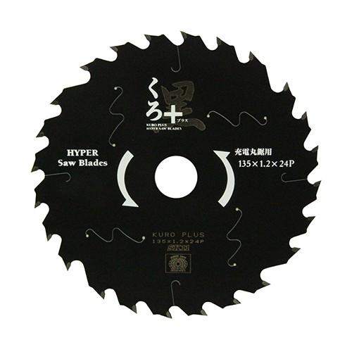 SK11 くろプラス(充電用) 135X24P