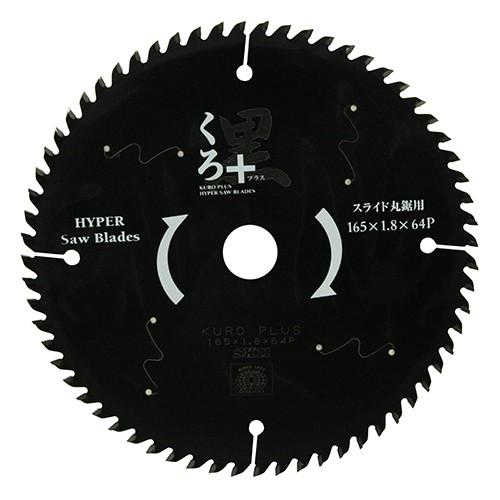 SK11 くろプラス(スライド用) 165X64P