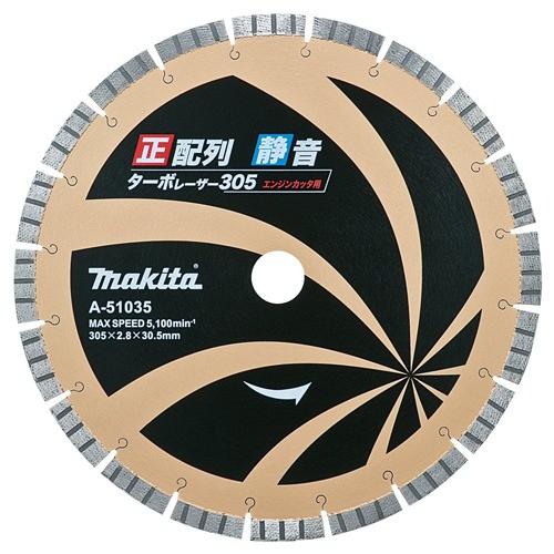 マキタ ダイヤモンドホイール用静音正配列レーザー305E コンクリ切断用 外径305mm X 内径3...