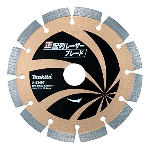 マキタ ダイヤモンドホイール用正配列レーザーブレード154 コンクリ切断用 外径154mm X 内径...