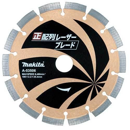 マキタ ダイヤモンドホイール用正配列レーザーブレード180 コンクリ切断用 外径180mm X 内径...