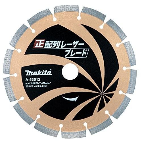 マキタ ダイヤモンドホイール用正配列レーザーブレード205 コンクリ切断用 外径205mm X 内径...