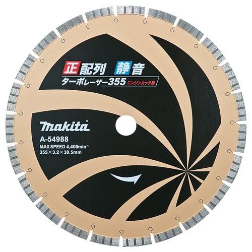 マキタ ダイヤモンドホイール用静音正配列レーザー355E コンクリ切断用 外径355mm X 内径3...