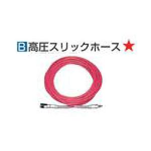 マキタ　高圧スリックホース　10m(内径5mm×外径9mm)　A-57211