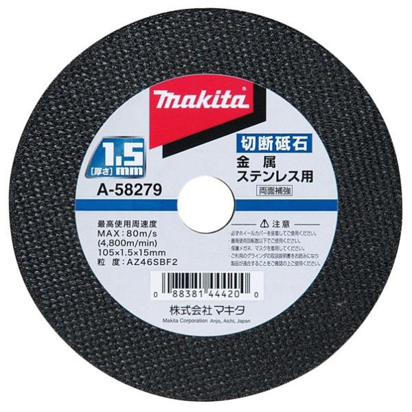 マキタ 切断砥石 &lt;金属・ステン用&gt; 外径105mm X 厚1.5mm  X 内径154mm__粒度...