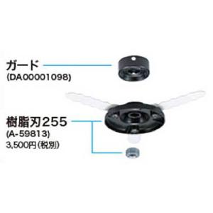 マキタ（makita） A-69200 充電式芝刈機用 ロータリー式 ブレード