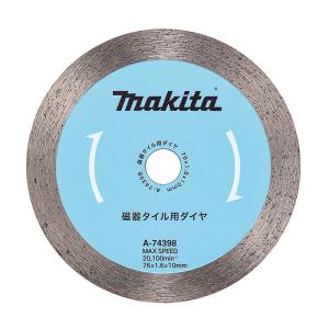 マキタ（makita） A-74407 76mm 塩ビ・FRP・石膏ボード用ホイール