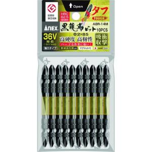 アネックス　黒龍靭ビット　タフ(10本入)　両頭+2×85　ABR-14M-2-85