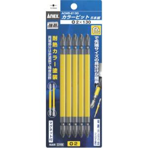 ANEX アネックス カラースリムトーションビット5本組 ＋2×110 ACTM5