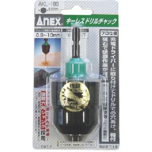 ANEX アネックス ドリルチャック 1.5〜10mm AKL-250 : モノえーる