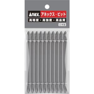 アネックス(ANEX) ビット 両頭 +3x110 10本袋 AP-14M パワービット 10本組 ＋2×150 | ANEXブランドのドライバー・工具