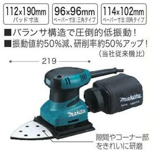 マキタ 防じんミニサンダ BO4565 : モノえーる - 通販 - Yahoo マキタ 防じんミニサンダ BO4565 : モノえーる - 通販 - Yahoo