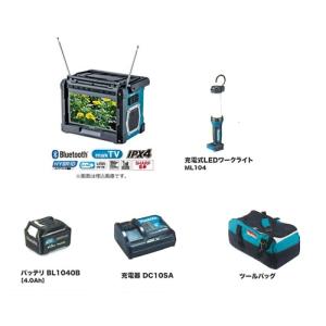 マキタ（makita） 防災用コンボキット CK1008 (充電式LEDワークライト