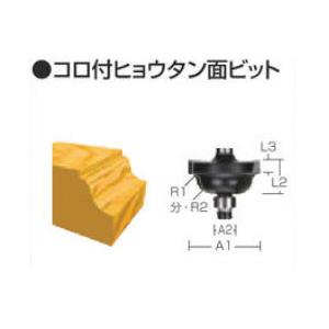 マキタ トリマ・ルータービット コロ付ヒョウタン面ビット2.5分　D-40303