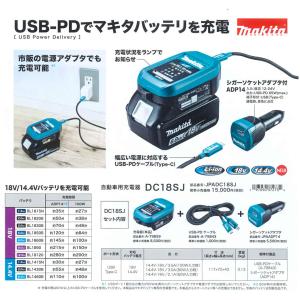 マキタ DC18SJ 自動車用充電器 (A-7...の詳細画像5