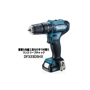 マキタ（makita） 充電式震動ドライバドリル HP333DZ [ワンスリーブ