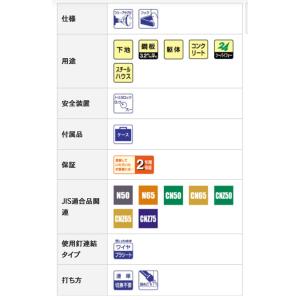 MAX 高圧コイルネイラ HN-75N4(D)...の詳細画像1