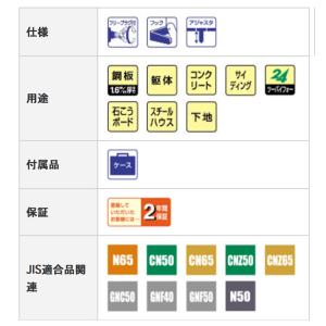 MAX 高圧コイルネイラ HN-65N4(D)...の詳細画像1
