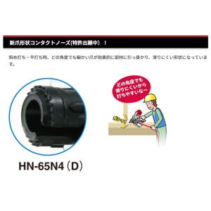 MAX 高圧コイルネイラ HN-65N4(D)...の詳細画像2