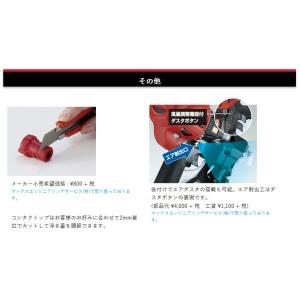 MAX 高圧釘打機 HN-65FW1 (型枠用...の詳細画像5