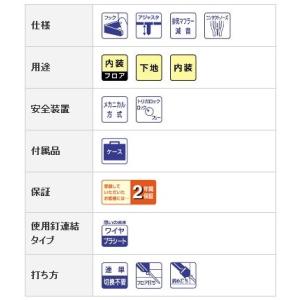 MAX 高圧コイルネイラ (25〜50mm/細...の詳細画像1